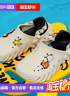 【自营】Crocs卡骆驰波波Clog洞洞鞋男女鞋沙滩鞋情侣透气拖鞋