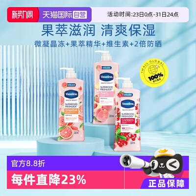 凡士林补水保湿泰国身体乳