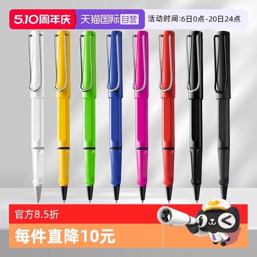 德国进口凌美LAMY狩猎者宝珠笔