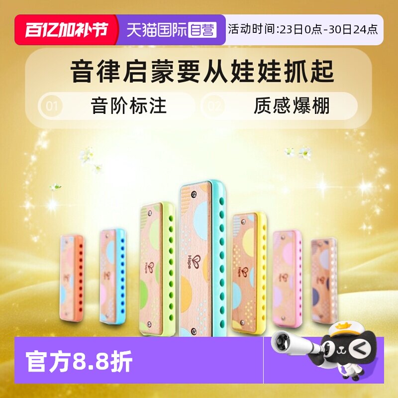 【自营】德国Hape儿童吹奏口琴幼儿音乐初学宝宝口琴木质乐器玩具