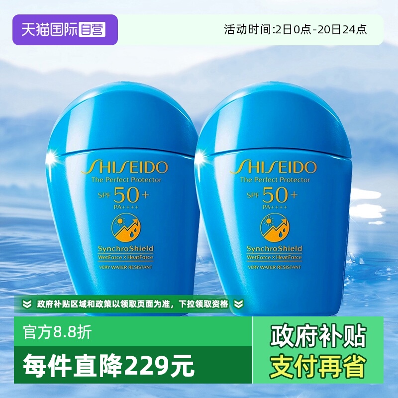 Shiseido/资生堂防晒防晒乳液