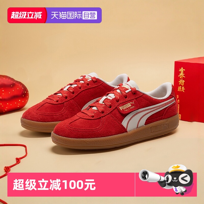 PUMA彪马红色德训鞋板鞋情侣鞋