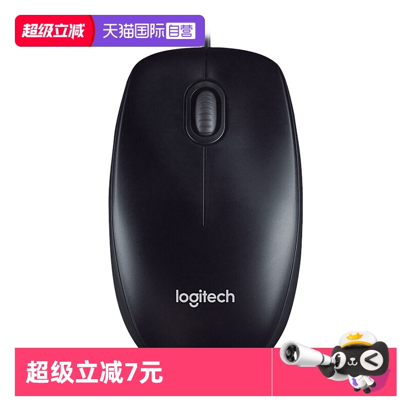 【自营】罗技 M90有线鼠标台式笔记本电脑家用办公通用