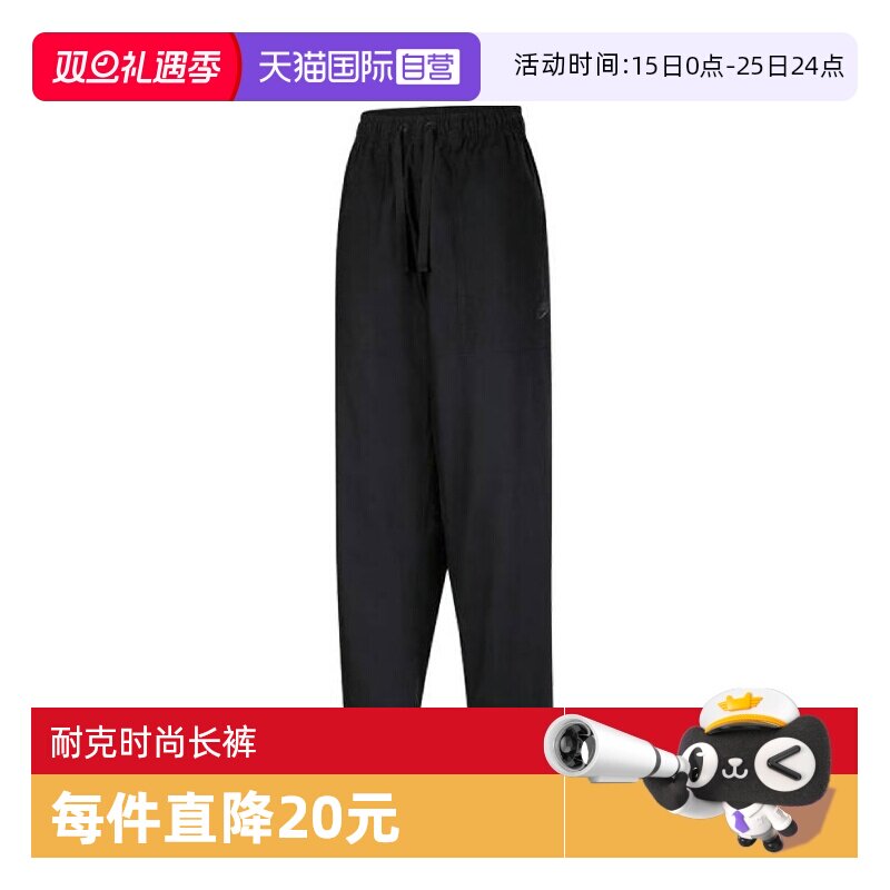 【自营】NIKE耐克男子CLUB BARCELONA PANT梭织长裤FN3097-010