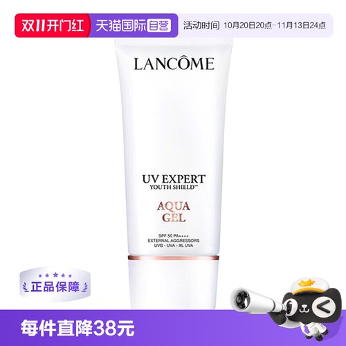 【自营】Lancome/兰蔻新款轻透水漾防晒清爽隔离50ml/瓶