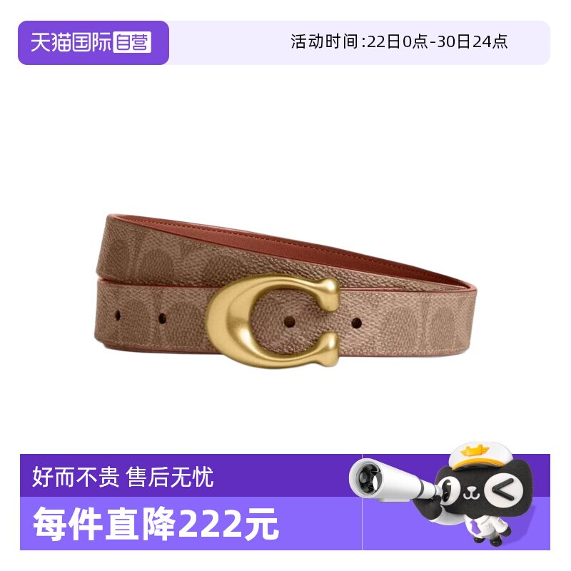 【自营】COACH 蔻驰 女士时尚简约皮带腰带深棕卡其色送礼 CEB69