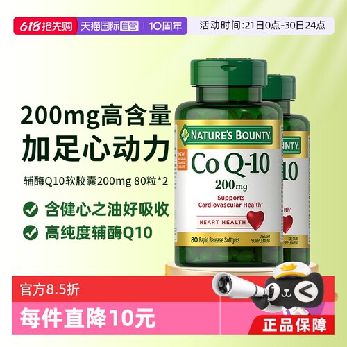 自然之宝高含量辅酶Q1080粒*2瓶