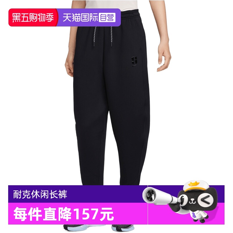 【自营】NIKE耐克女子篮球运动训练休闲收口长裤IH3920-011
