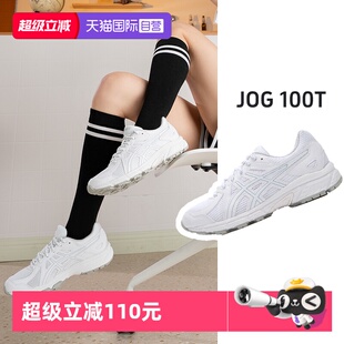 【自营】Asics亚瑟士休闲鞋女鞋JOG 100T宽楦跑鞋轻便透气运动鞋