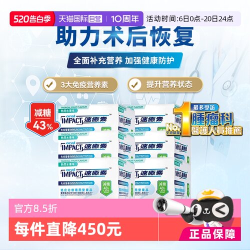 德国雀巢化疗健康科学