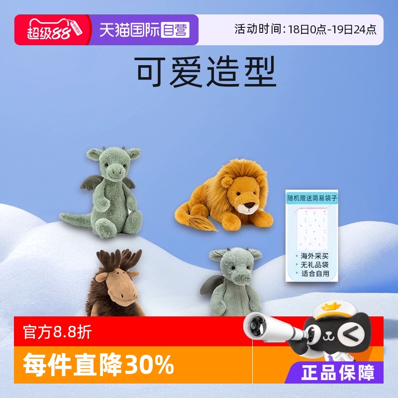 jellycat路易狮子梅里克麋鹿礼物