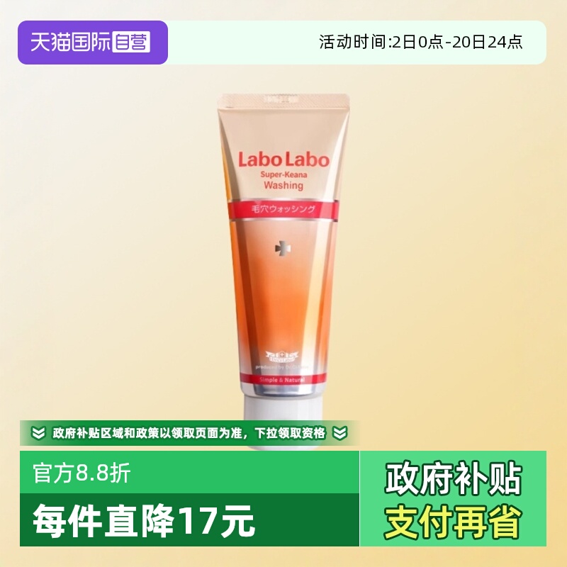 城野医生孔细致氨基酸