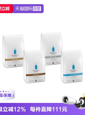 【自营】BlueBottle蓝瓶子咖啡豆340g*3美国进口美式咖啡
