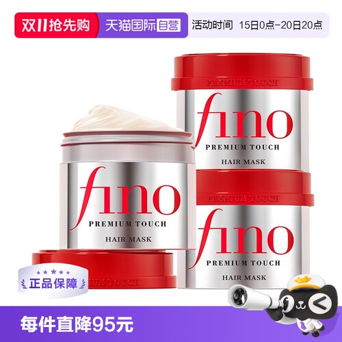 日本进口fino发膜修复干枯滋养
