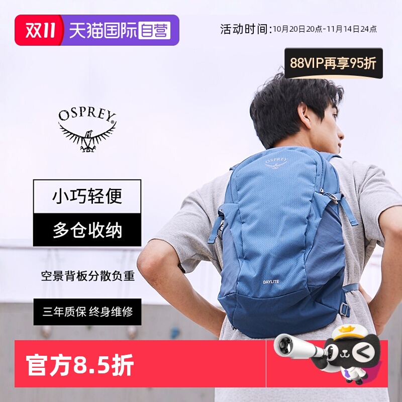 OSPREY日光小鹰双肩包13L双肩包