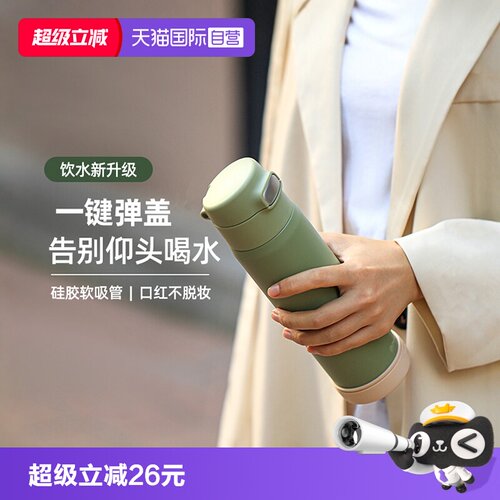 日本孔雀高颜值弹盖吸管保温杯