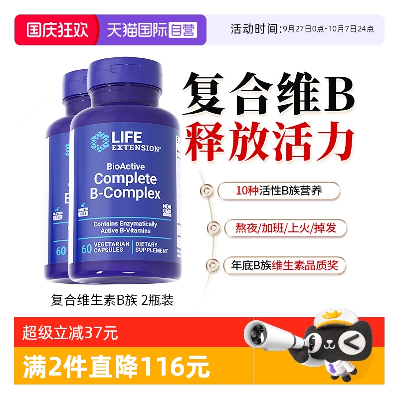 沿寿复合维生素B族B2多种VB50