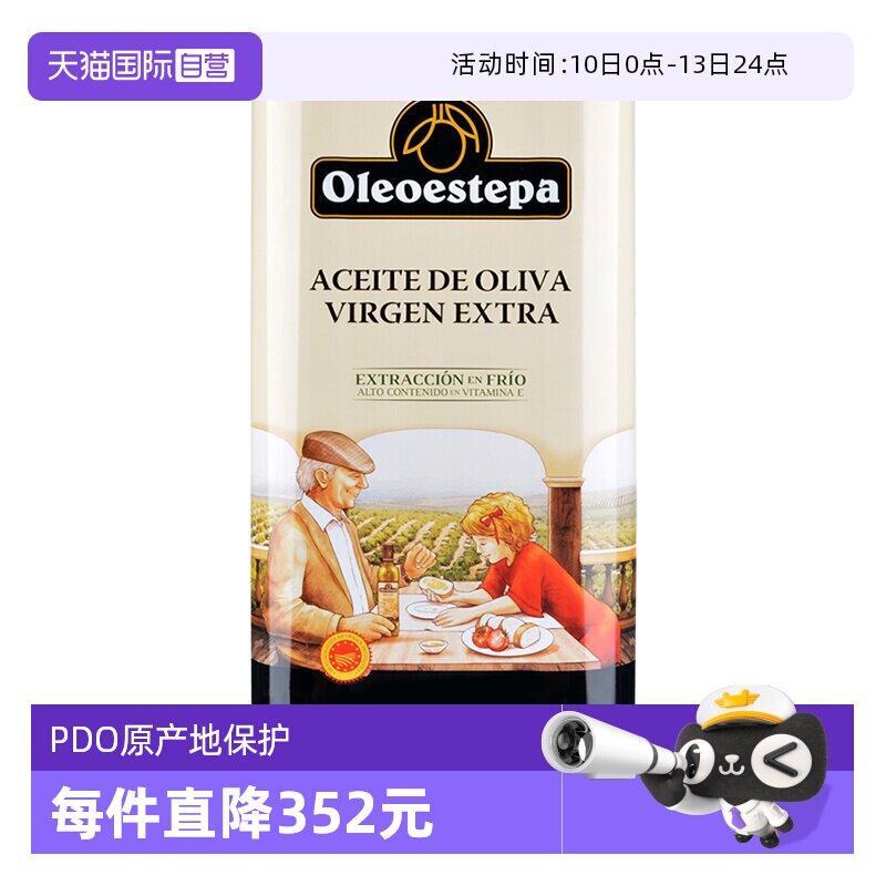 【自营】Oleoestepa/奥莱奥原生PDO特级初榨橄榄油5L铁听装礼盒款