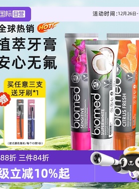 【自营】biomed进口不含氟成人孕妇牙膏亮白清新口气去黄护龈牙膏