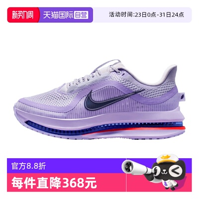 【自营】Nike耐克女鞋飞马PEGASUS PREMIUM气垫跑步鞋HQ2593-500