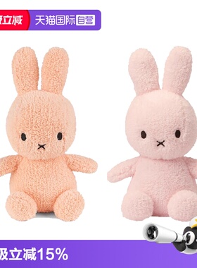 【自营】Miffy荷兰设计师兔子毛绒玩具可爱儿童安抚抱枕送礼摆件