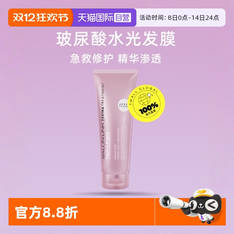 顺滑修复干枯免洗发膜熊野油脂