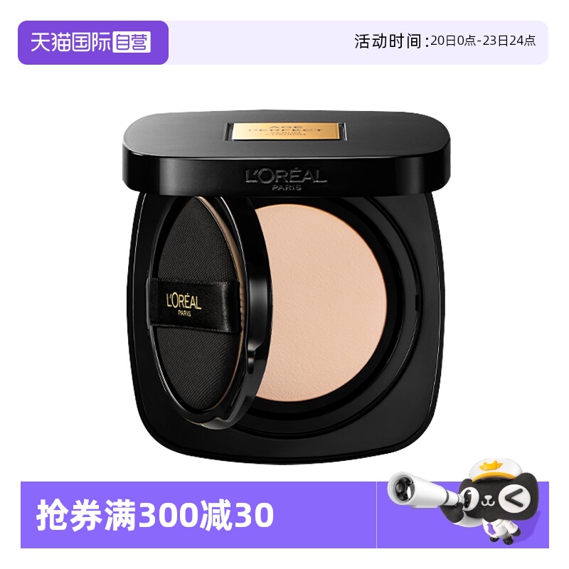 【自营】欧莱雅黑金气垫持久遮瑕干皮不易脱妆奶润