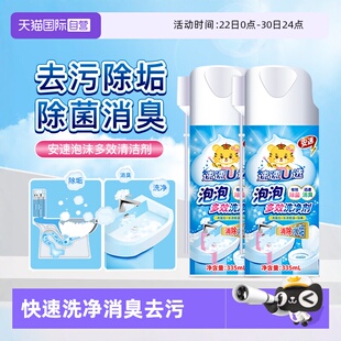 【自营】安速泡沫马桶清洁洁厕剂厕所洁厕灵家用除臭除垢去黄*2瓶