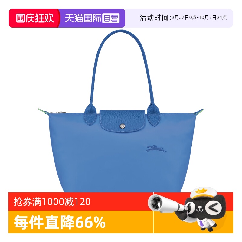 LONGCHAMP/珑骧托特包纯色大号