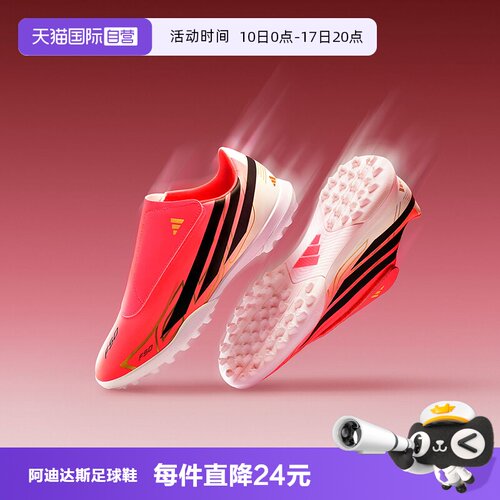 【自营】阿迪达斯26美加墨世界杯F50魔术贴碎钉儿童足球鞋KK1334