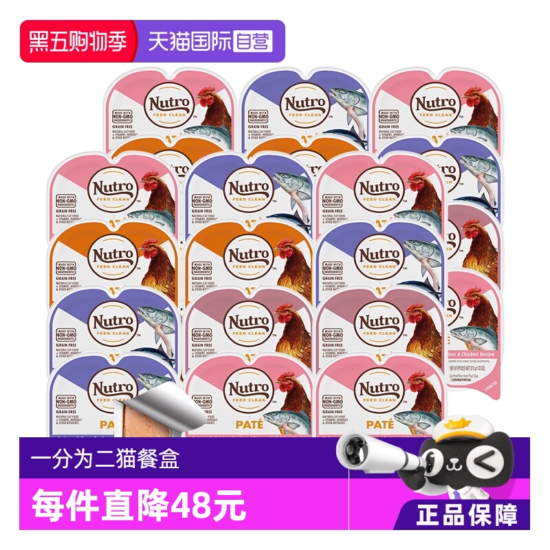 自营Nutro美士餐盒主食猫罐头