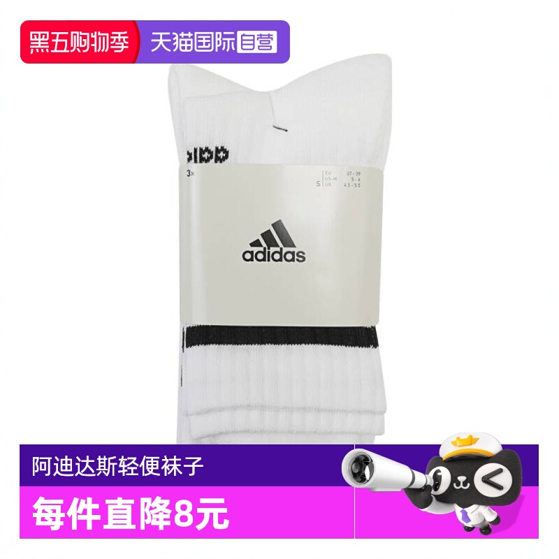 【自营】adidas阿迪达斯中性3S C SPW CRW 3P运动袜长袜HT3458