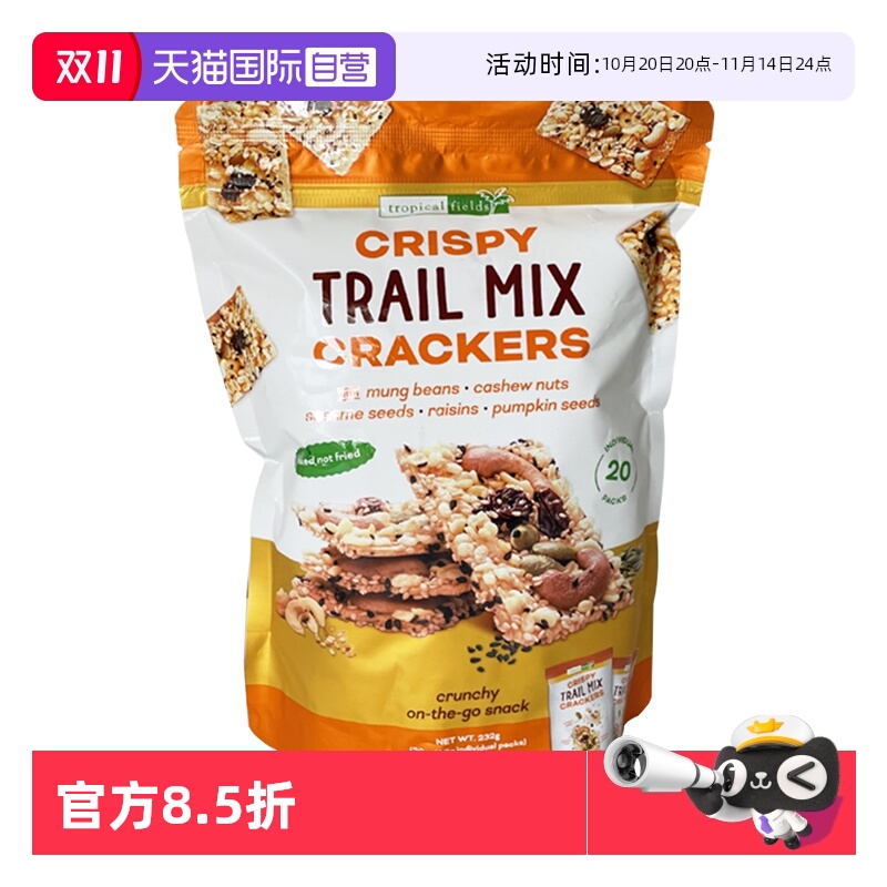 进口坚果薄脆饼干独立包装