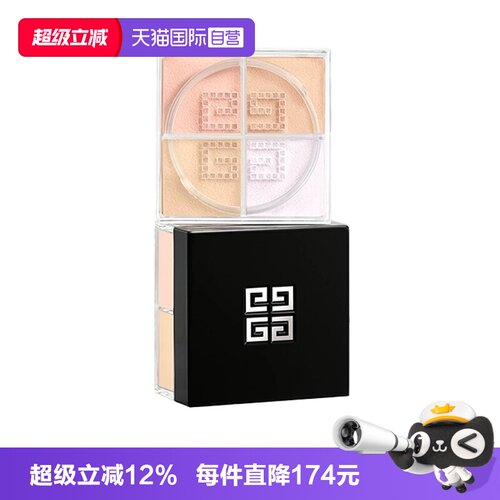 【自营】Givenchy/纪梵希明星四宫格柔雾散粉2/0号色4*1g中样定妆