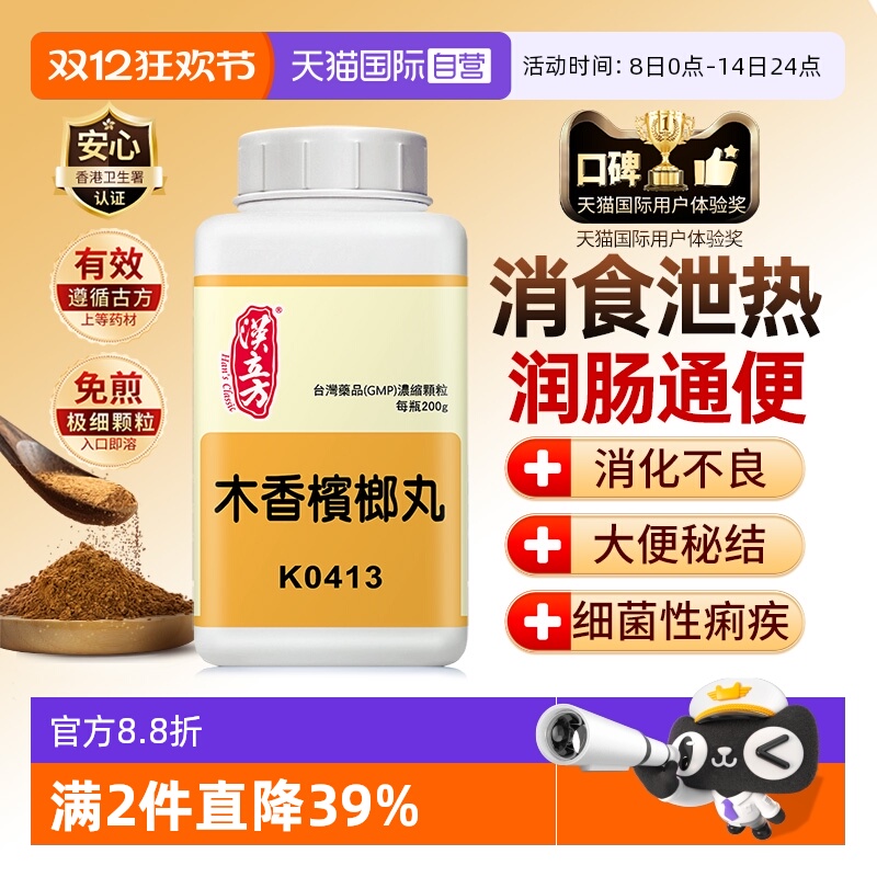 行气导滞 攻积泄热