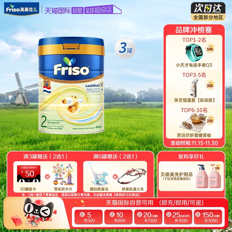 【自营】美素佳儿荷兰白金版DHA升级HMO幼儿配方奶粉2段800克3罐