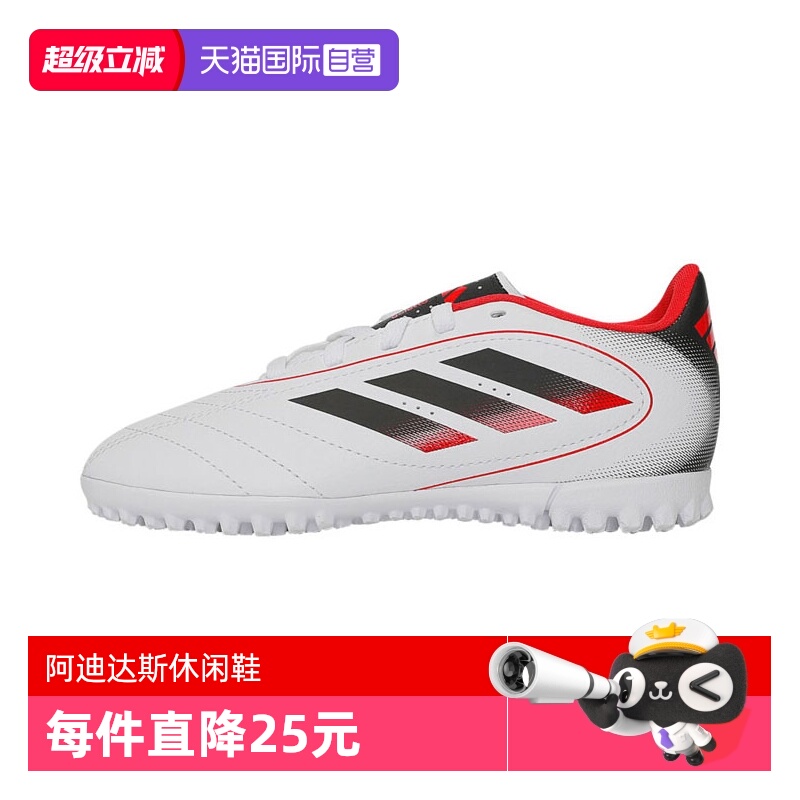 【自营】adidas阿迪达斯男子GOLETTO IX TF J运动足球鞋IH0103