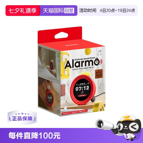 【自营】任天堂 Alarmo 智能闹钟 马里奥主题闹钟 任天堂闹钟