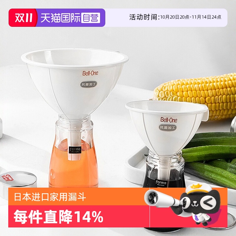 日本Asvel 漏斗家用大口径舀酒灌酒吊子盛酒器油漏斗酒提子打酒器