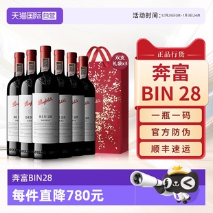 Penfolds奔富BIN28设拉子红酒原瓶进口干红葡萄酒整箱6支 自营