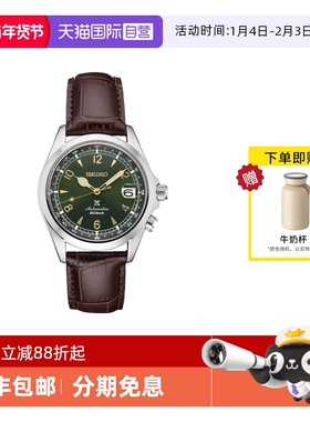 【自营】SEIKO精工手表男 PROSPEX户外运动机械皮带男表SPB121J1