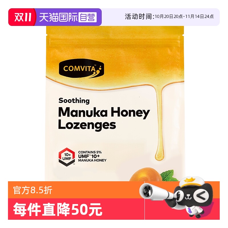 【自营】康维他麦卢卡10+蜂蜜糖果500g薄荷味糖果滋润糖零食润喉