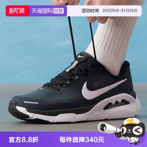 【自营】NIKE耐克男鞋STRUCTURE PLUS运动训练跑步鞋HQ3048-001