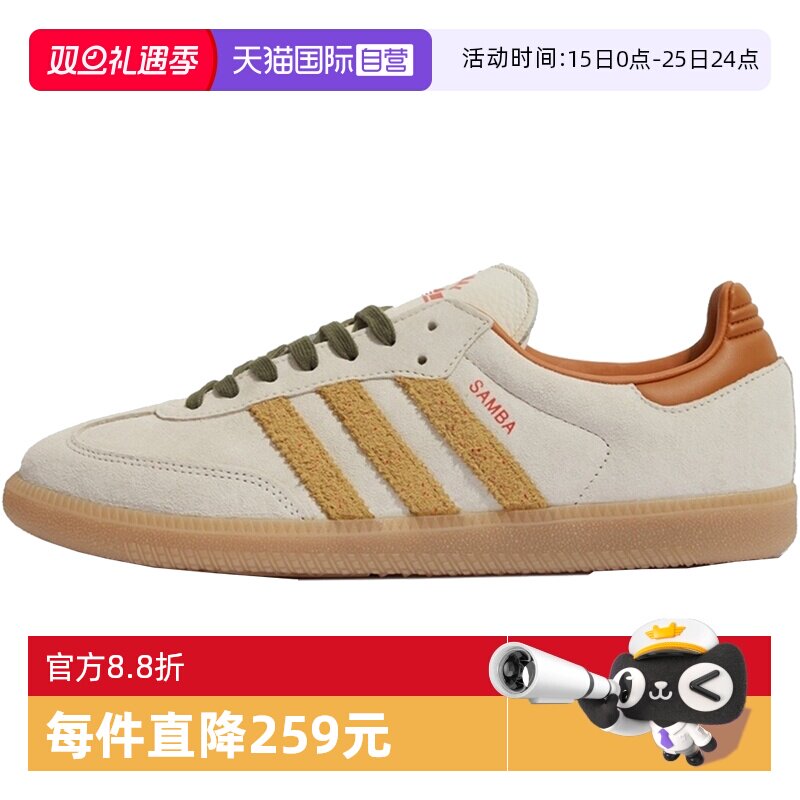 【自营】adidas阿迪达斯男女SAMBA OG德训T头鞋休闲鞋板鞋KI7433
