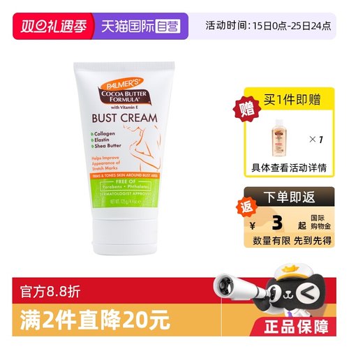 提拉紧致 产后胸部塑形 恢复胸部肌肤弹性