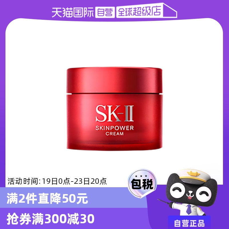 ӪSK-II ƿ˪15g²ˮʪװsk2Ʒ͸103.55Ԫ
