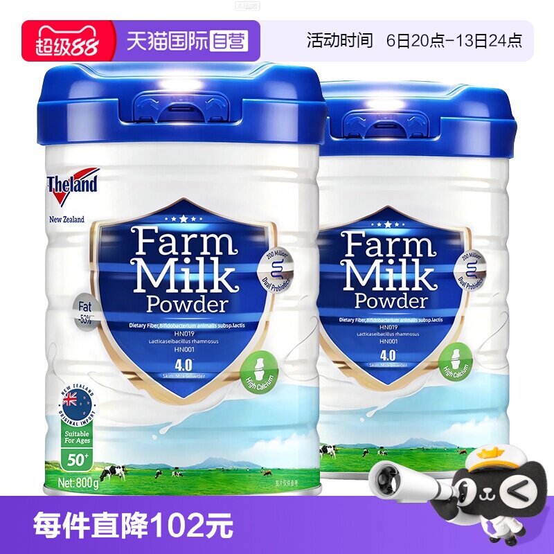 纽仕兰中老年奶粉新西兰