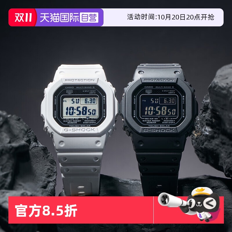 【自营】卡西欧GSHOCK太阳能运动防水男生手表新款原点小方块5000