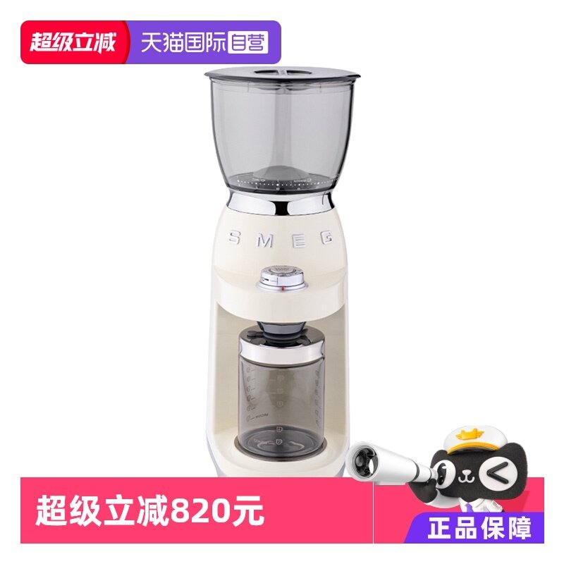 【自营】SMEG斯麦格CGF01升级款CGF11电动磨豆机咖啡豆研磨机,厨房电器,磨粉机/药材研磨机,淘宝优惠券,粉丝福利购,淘宝优惠卷