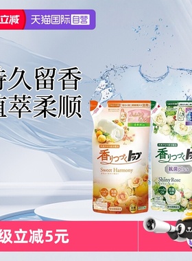 【自营】LION狮王持久香氛柔顺洁净洗衣液低泡浓缩除臭替换装500g